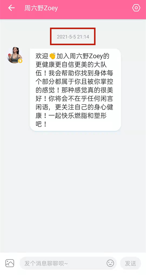 b站怎么看關(guān)注up主的時間
