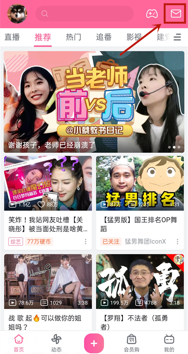 b站怎么看關(guān)注up主的時間