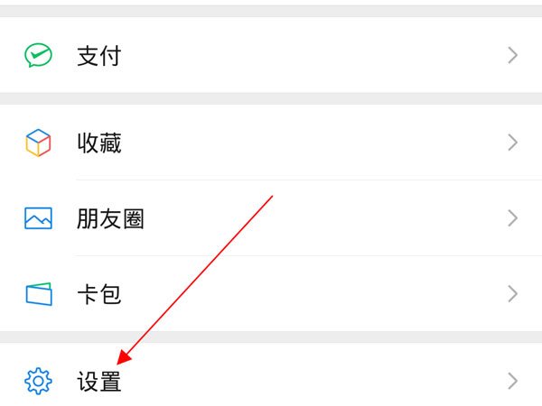 微信學(xué)生模式怎么解除