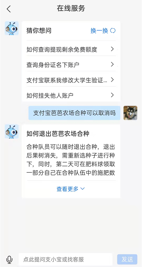 支付寶芭芭農(nóng)場合種可以取消嗎