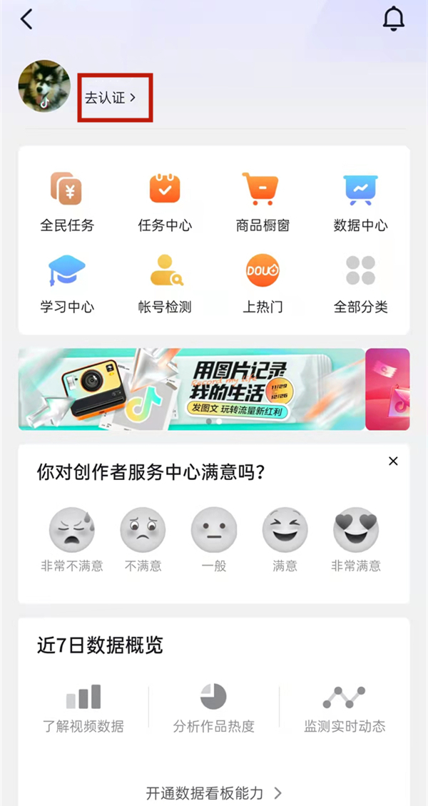 抖音關注自動回復設置