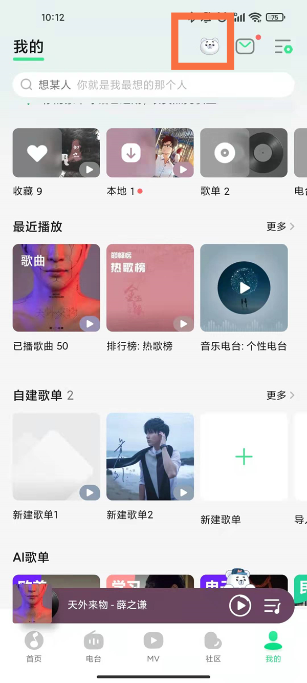 qq音樂(lè)寵物領(lǐng)養(yǎng)后怎么換