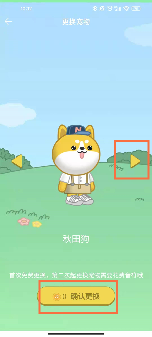 qq音樂(lè)寵物領(lǐng)養(yǎng)后怎么換