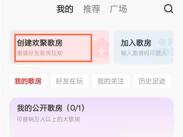 全民k歌怎么兩個(gè)人同時(shí)合唱