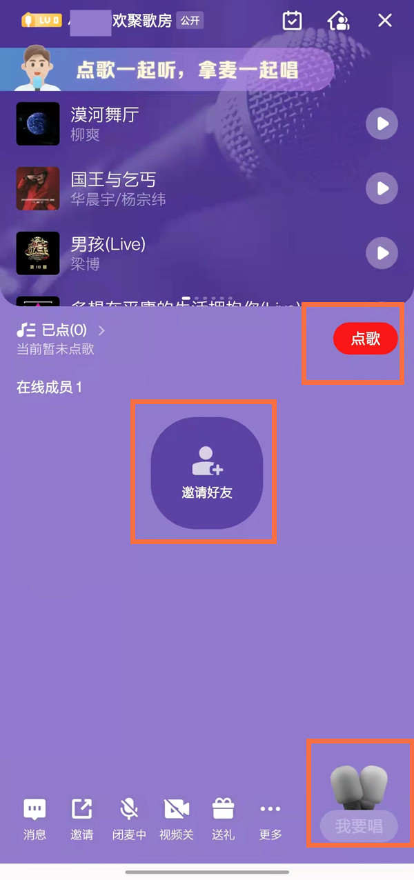 全民k歌怎么兩個(gè)人同時(shí)合唱