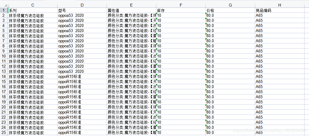 Java使用poi做加自定義注解實(shí)現(xiàn)對象與Excel相互轉(zhuǎn)換