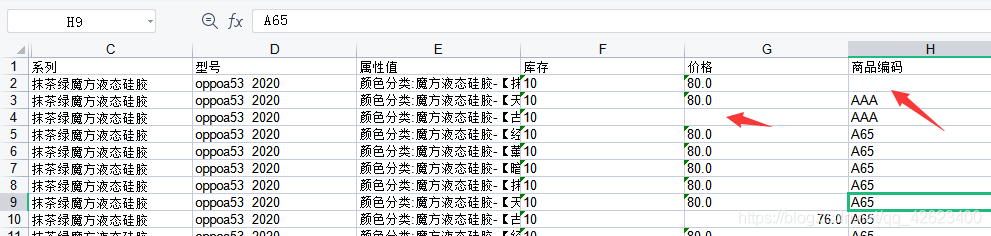 Java使用poi做加自定義注解實(shí)現(xiàn)對象與Excel相互轉(zhuǎn)換