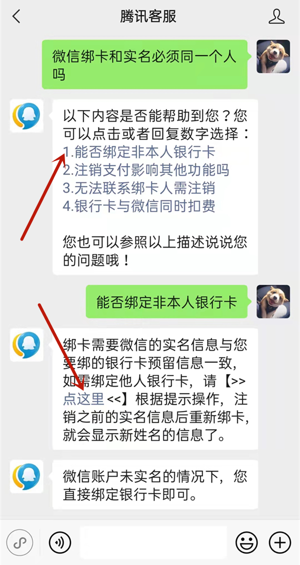 微信綁卡和實(shí)名必須同一個(gè)人嗎