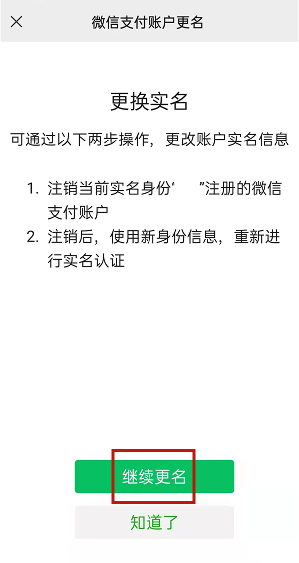 微信綁卡和實(shí)名必須同一個(gè)人嗎