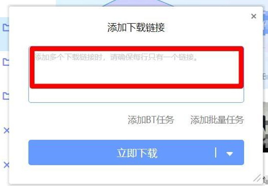百度網(wǎng)盤怎么使用迅雷下載？百度網(wǎng)盤使用迅雷下載方法