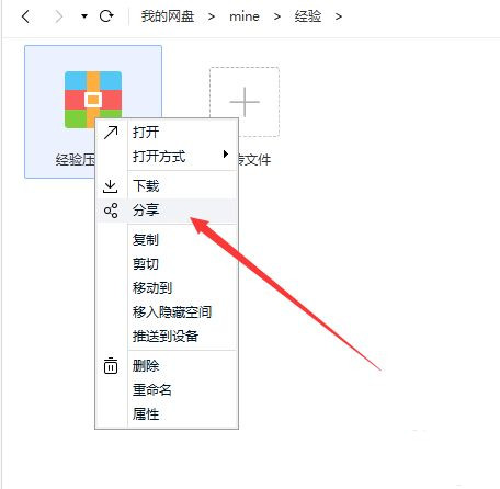 百度網盤不用會員如何在線解壓壓縮文件？