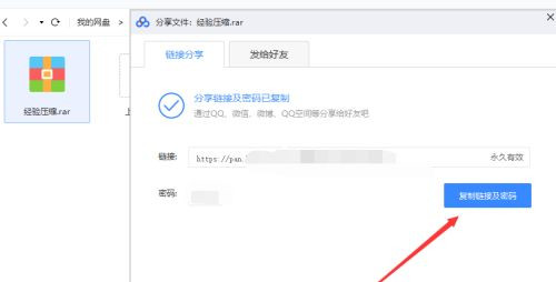 百度網盤不用會員如何在線解壓壓縮文件？