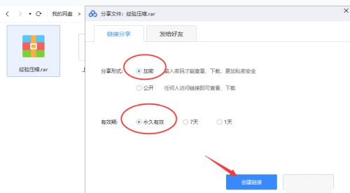 百度網盤不用會員如何在線解壓壓縮文件？