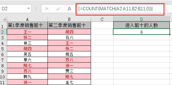 Excel中怎么統(tǒng)計兩列數(shù)據(jù)的重復(fù)值?