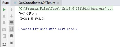 通過Java 程序獲取Word中指定圖片的坐標(biāo)位置