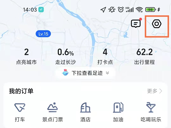 高德地圖怎么顯示車道級導(dǎo)航