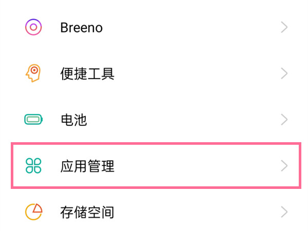 oppo微信分身怎么弄出來(lái)