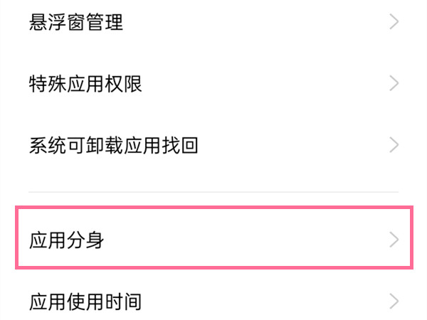 oppo微信分身怎么弄出來(lái)