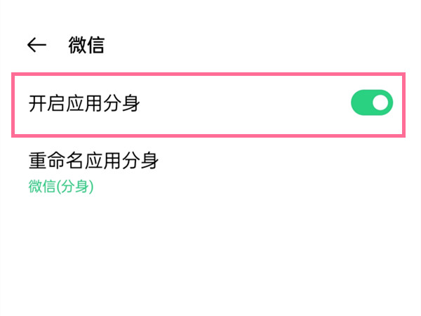 oppo微信分身怎么弄出來(lái)