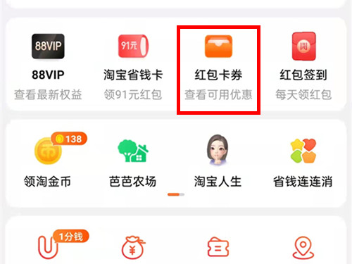 淘寶優(yōu)惠券達(dá)到上限怎么刪除