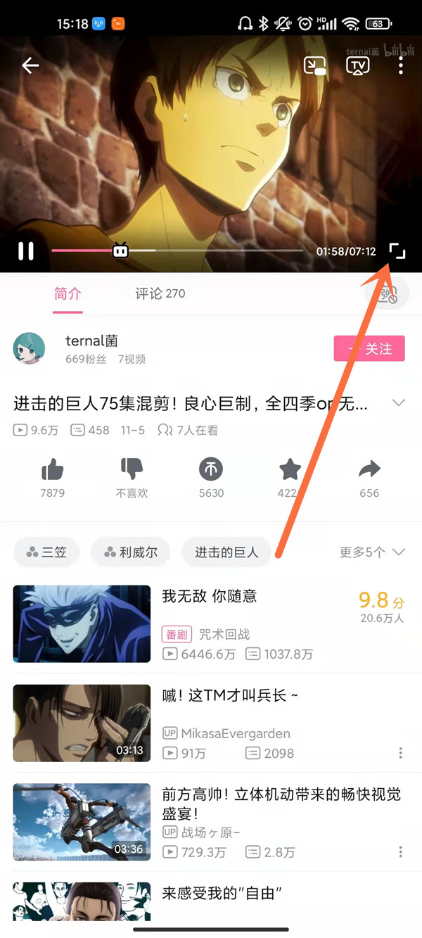 b站怎么設(shè)置循環(huán)播放
