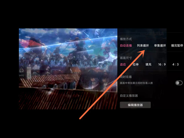 b站怎么設(shè)置循環(huán)播放