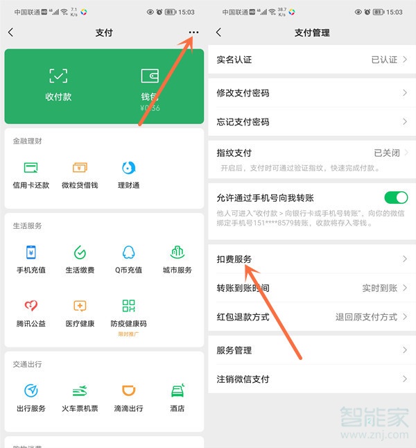 超級影視vip怎么取消自動續(xù)費