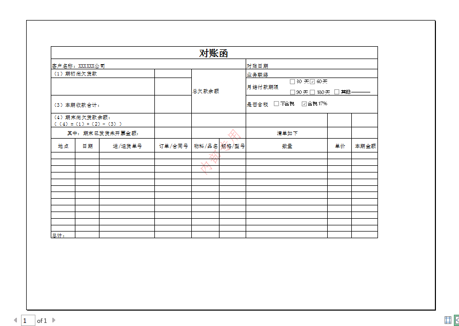 Java在Excel中添加水印的實(shí)現(xiàn)(單一水印、平鋪水印)