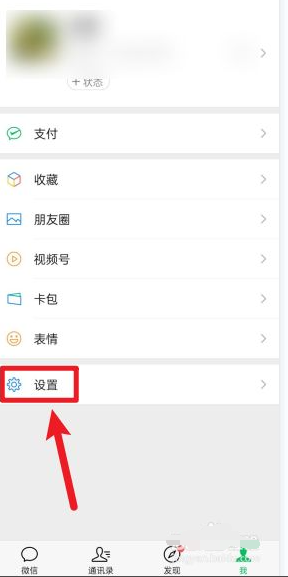 微信怎么解綁手機(jī)號(hào)沒(méi)有新號(hào)碼