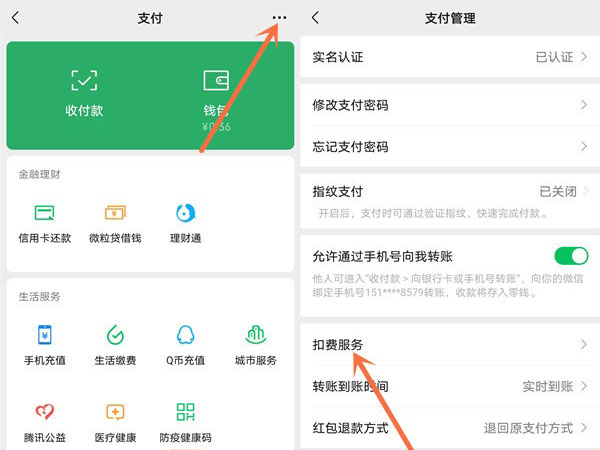 騰訊視頻自動扣費(fèi)了怎么申請退款