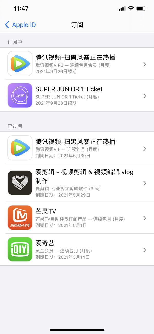 騰訊視頻自動扣費(fèi)了怎么申請退款