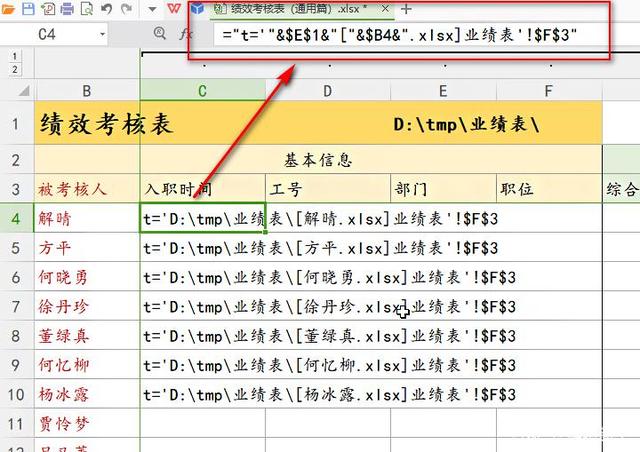 Excel怎么跨工作簿引用數據公式？Excel跨表格引用公式數據詳細步驟