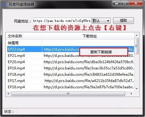 百度網盤地址怎么打開？百度網盤打開地址方法