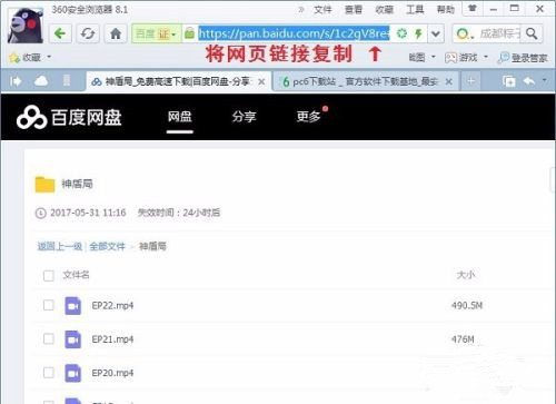 百度網盤地址怎么打開？百度網盤打開地址方法