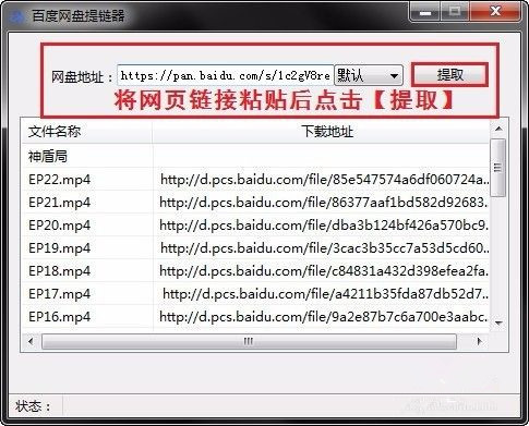 百度網盤地址怎么打開？百度網盤打開地址方法