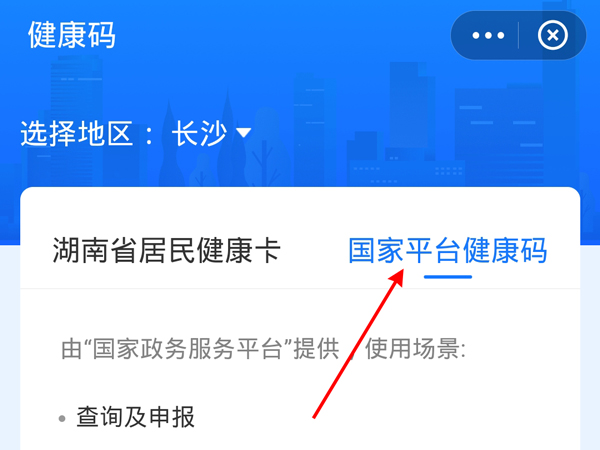 支付寶健康打卡怎么補卡