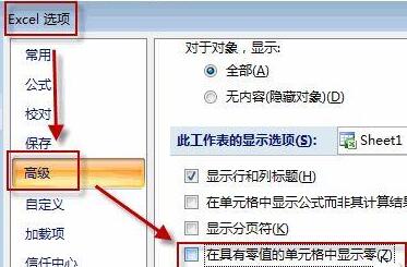 Win11系統下Excel怎么把0變成空白?Excel把0變成空白教程
