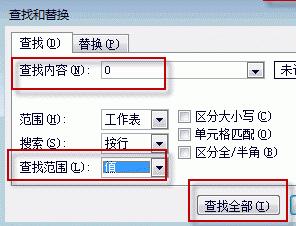 Win11系統下Excel怎么把0變成空白?Excel把0變成空白教程