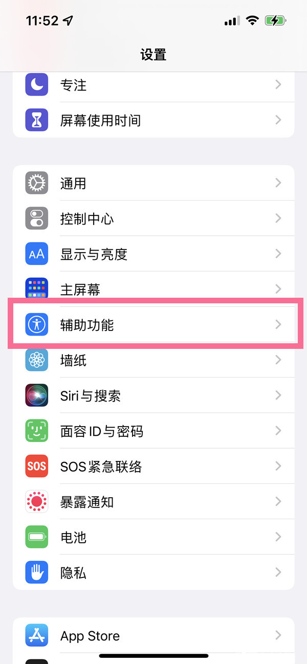 蘋果微信閃光燈怎么設(shè)置