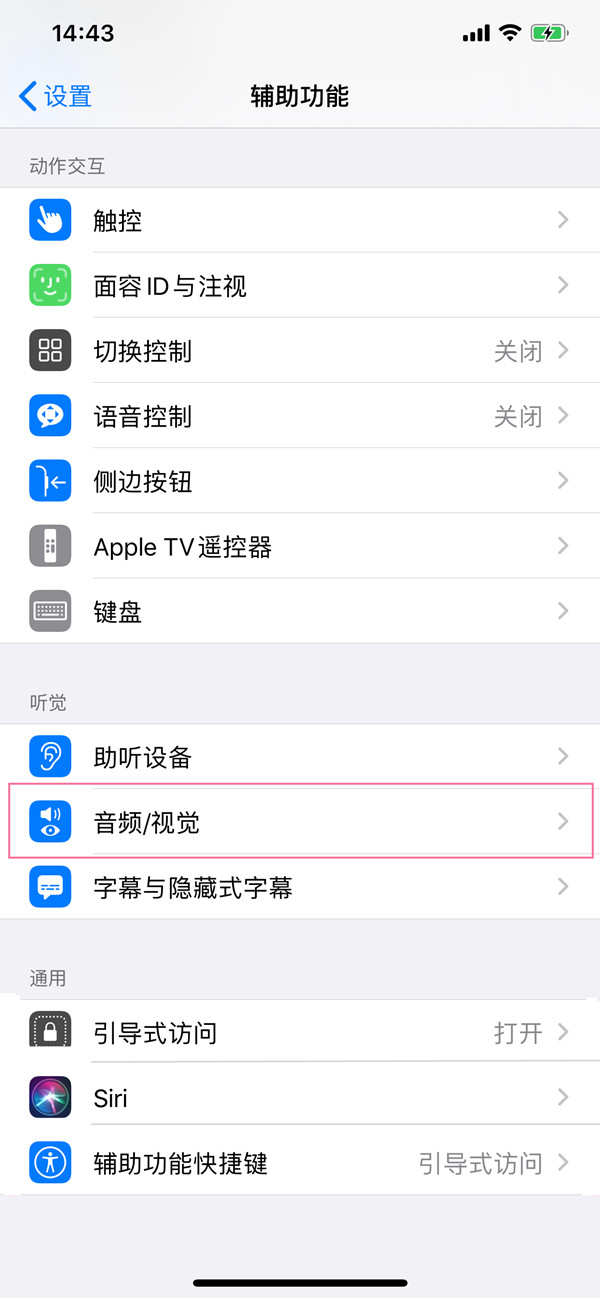 蘋果微信閃光燈怎么設(shè)置