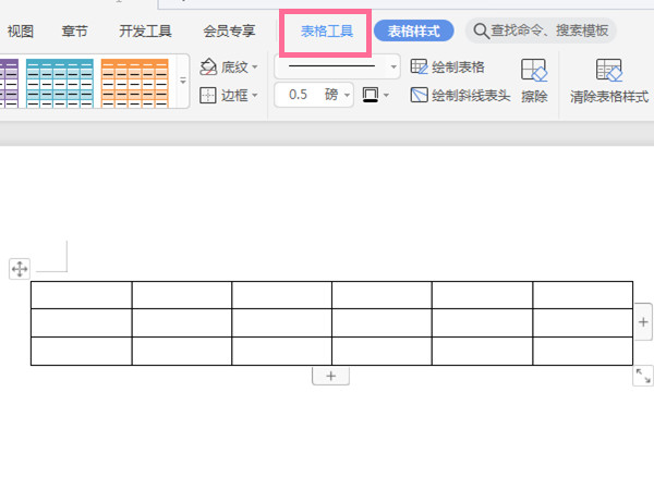 word文檔表格尺寸怎么設(shè)置