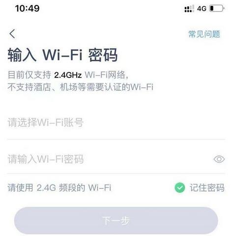 天貓精靈如何連接手機？天貓精靈連接手機的方法