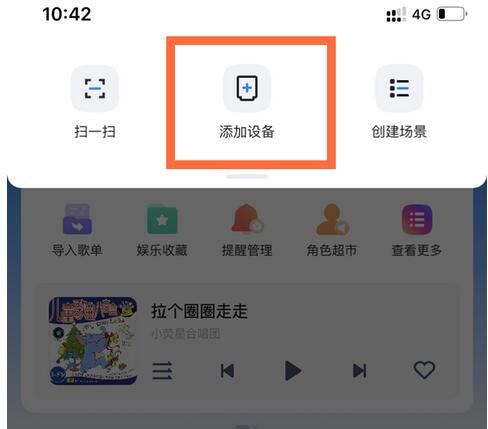 天貓精靈如何連接手機？天貓精靈連接手機的方法