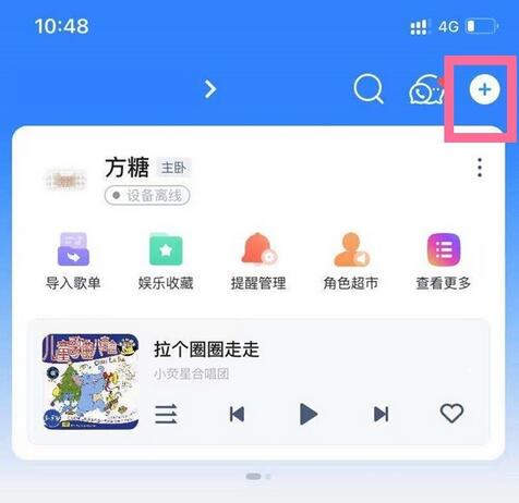 天貓精靈如何連接手機？天貓精靈連接手機的方法