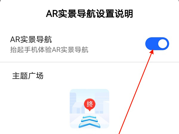 高德地圖怎么設(shè)置3d實景導(dǎo)航