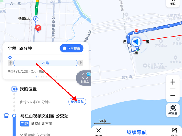 高德地圖怎么設(shè)置3d實景導(dǎo)航