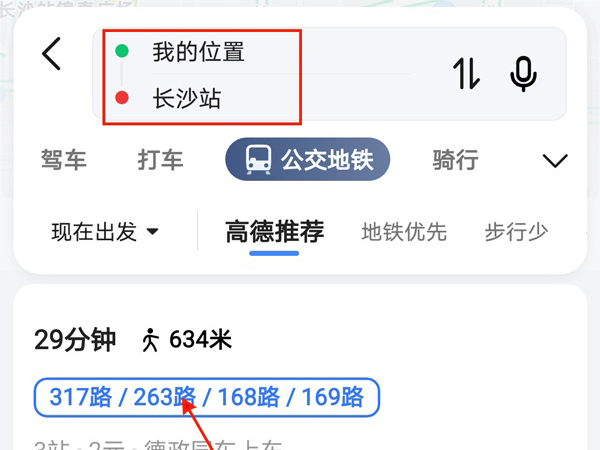 高德地圖怎么設(shè)置3d實景導(dǎo)航