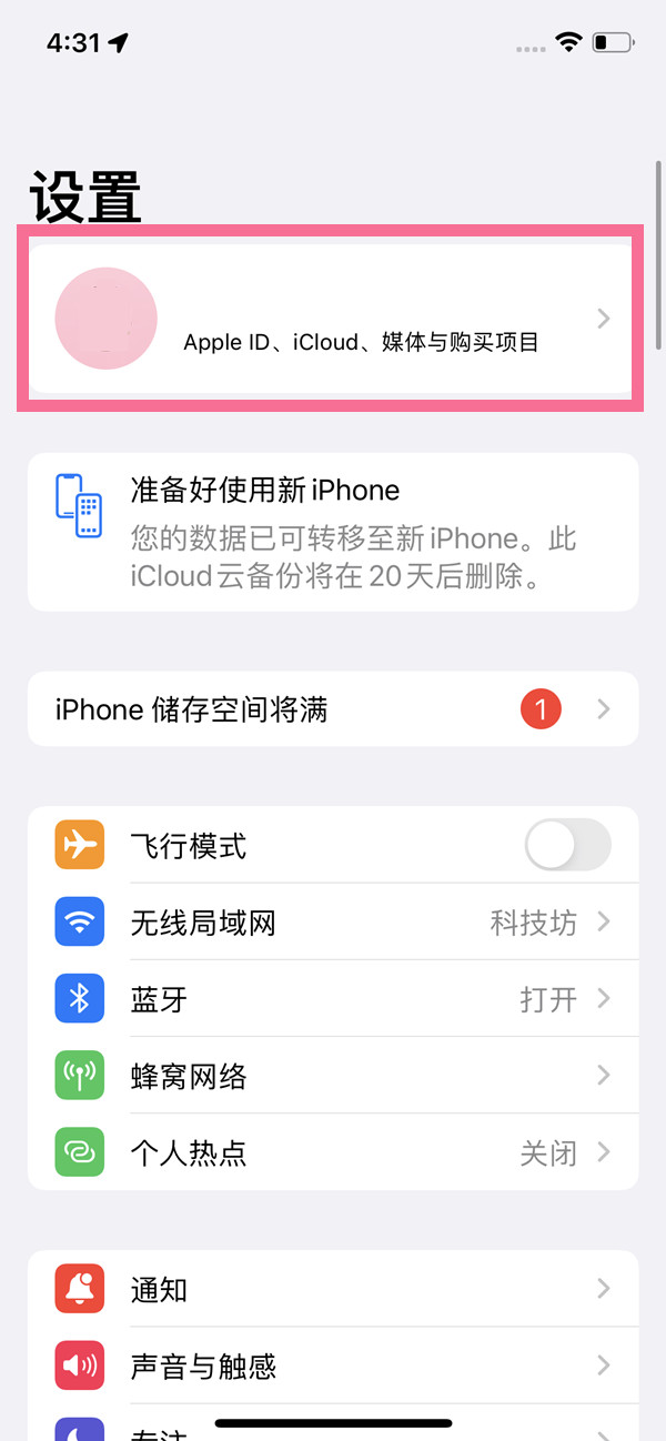 蘋果怎么取消騰訊視頻的自動續(xù)費