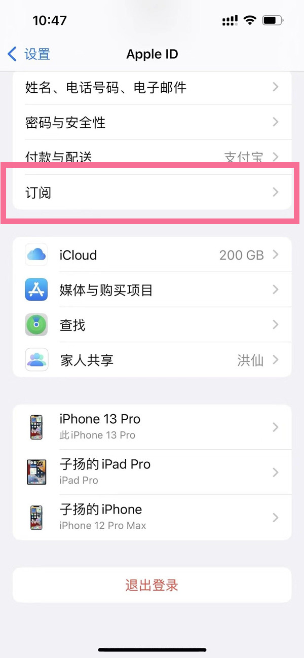 蘋果怎么取消騰訊視頻的自動續(xù)費