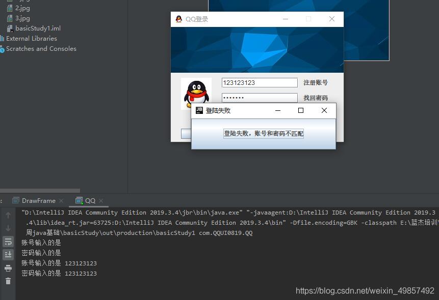 java swing 創(chuàng)建一個(gè)簡單的QQ界面教程